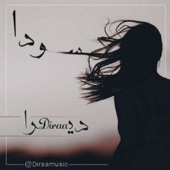 دانلود آهنگ دیرا سودا با کیفیت 320